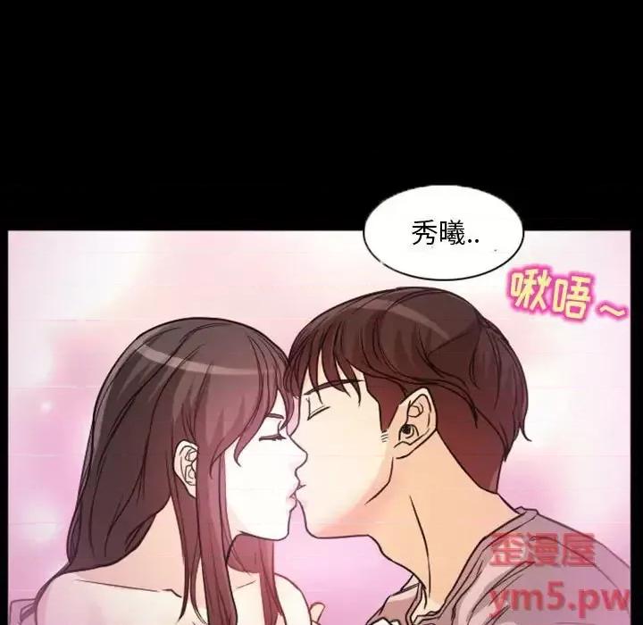 得不到邀请的回忆 得不到邀请的回忆-第 20 话 第77页