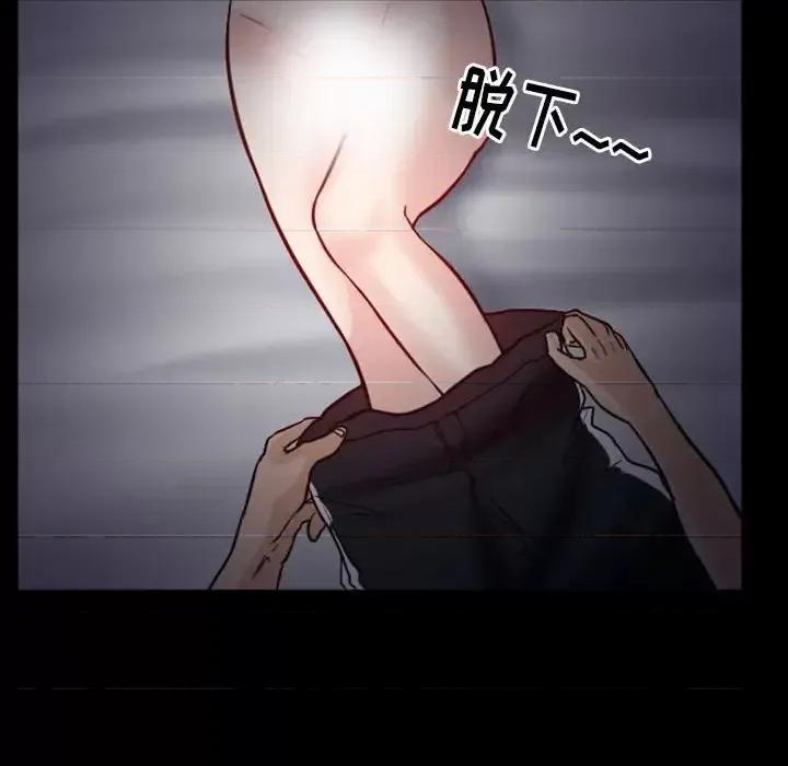得不到邀请的回忆 得不到邀请的回忆-第 20 话 第83页