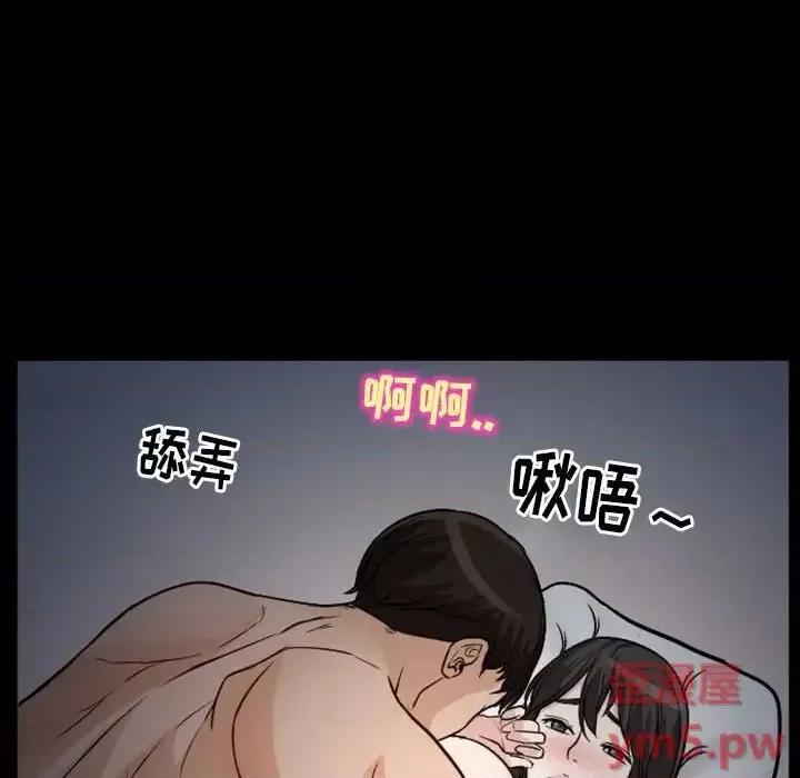 得不到邀请的回忆 得不到邀请的回忆-第 20 话 第84页