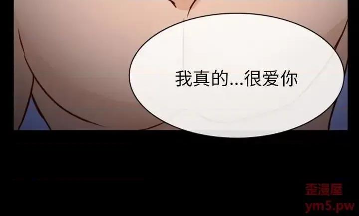 得不到邀请的回忆 得不到邀请的回忆-第 20 话 第88页