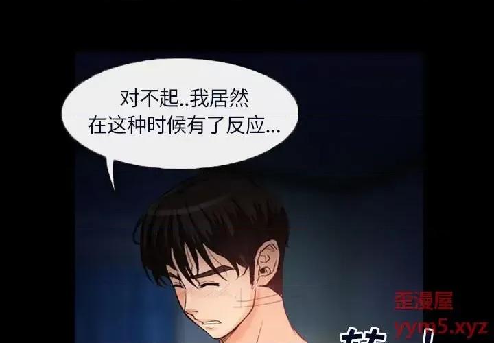 得不到邀请的回忆 得不到邀请的回忆-第 21 话 第1页