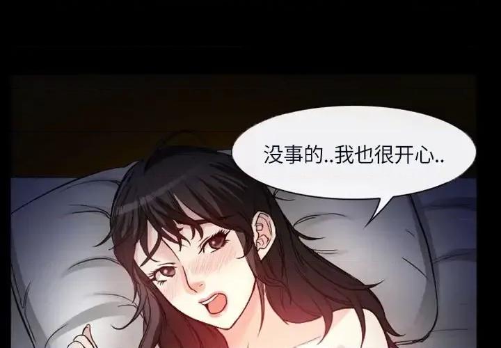 得不到邀请的回忆 得不到邀请的回忆-第 21 话 第3页