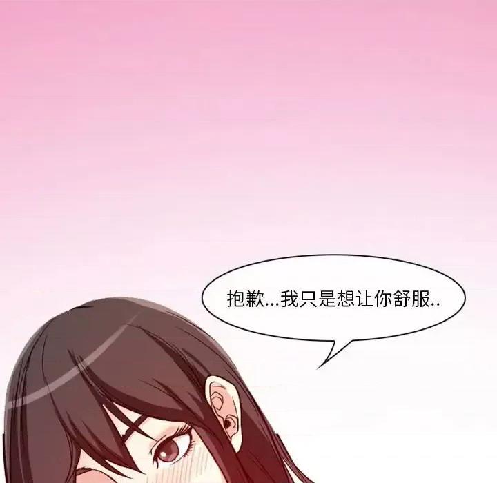 得不到邀请的回忆 得不到邀请的回忆-第 21 话 第11页