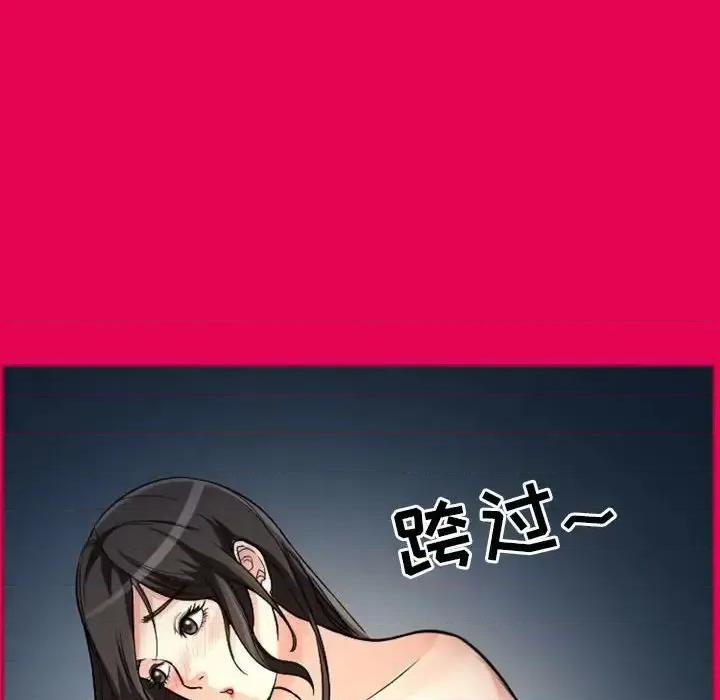 得不到邀请的回忆 得不到邀请的回忆-第 21 话 第19页