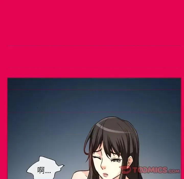 得不到邀请的回忆 得不到邀请的回忆-第 21 话 第22页