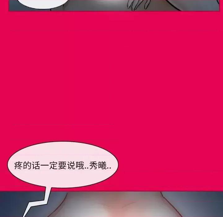 得不到邀请的回忆 得不到邀请的回忆-第 21 话 第24页