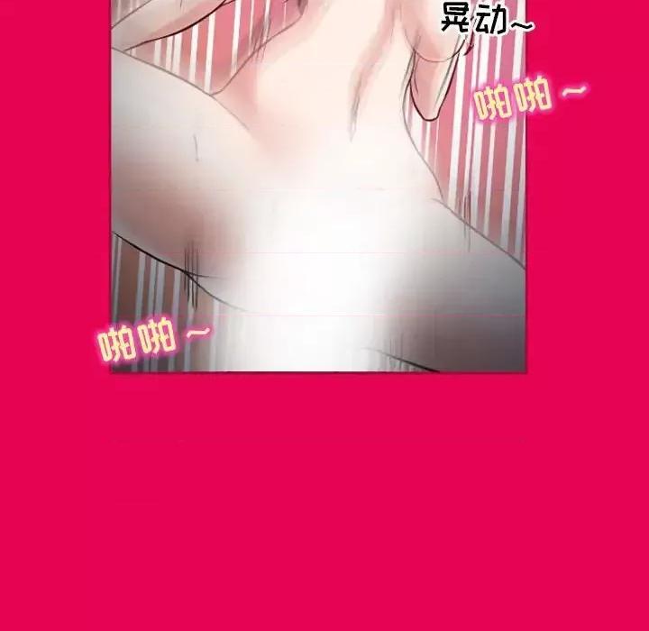 得不到邀请的回忆 得不到邀请的回忆-第 21 话 第28页