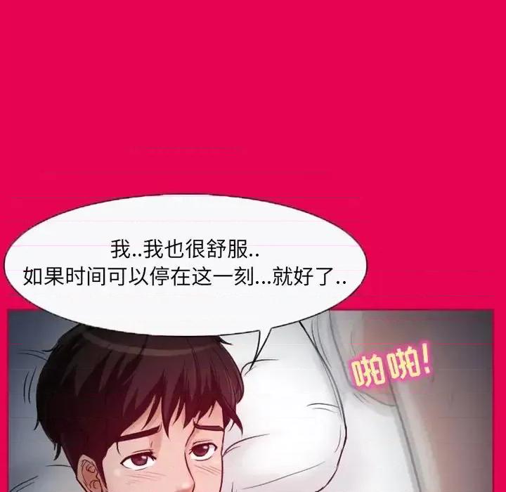 得不到邀请的回忆 得不到邀请的回忆-第 21 话 第29页