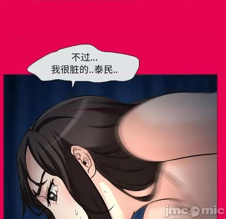 得不到邀请的回忆 得不到邀请的回忆-第 21 话 第35页