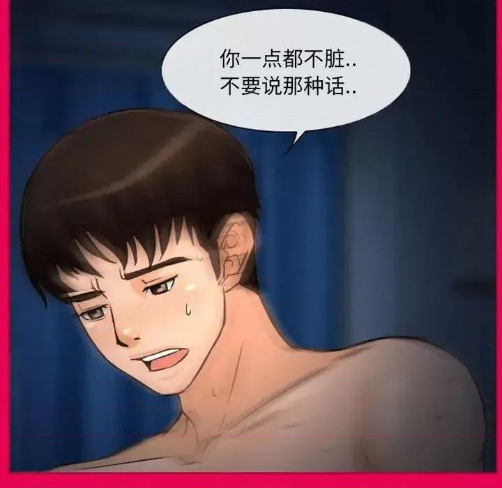 得不到邀请的回忆 得不到邀请的回忆-第 21 话 第37页