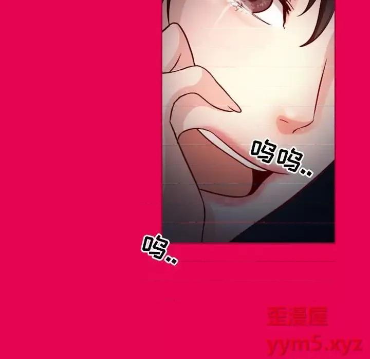 得不到邀请的回忆 得不到邀请的回忆-第 21 话 第39页