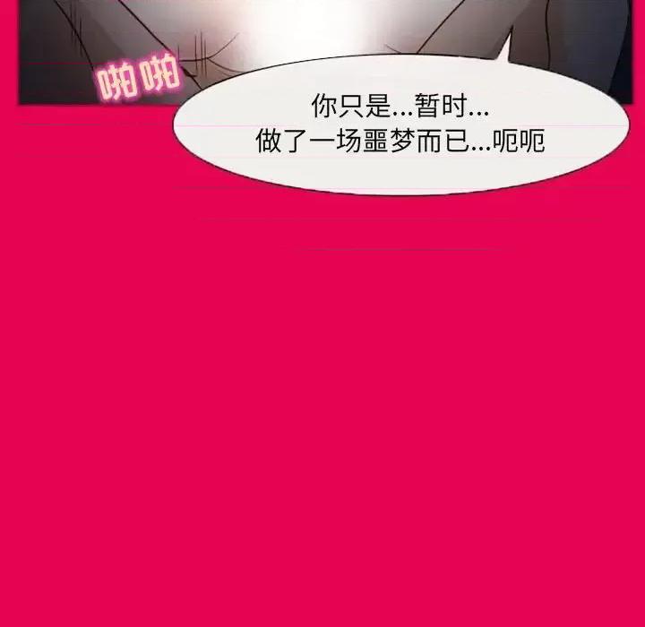得不到邀请的回忆 得不到邀请的回忆-第 21 话 第41页