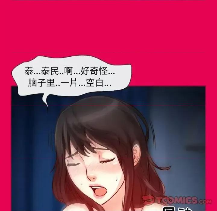 得不到邀请的回忆 得不到邀请的回忆-第 21 话 第42页