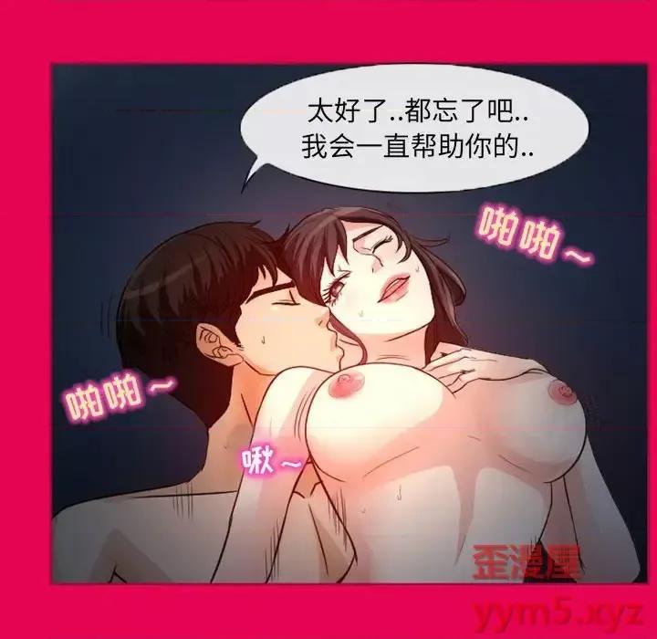 得不到邀请的回忆 得不到邀请的回忆-第 21 话 第44页