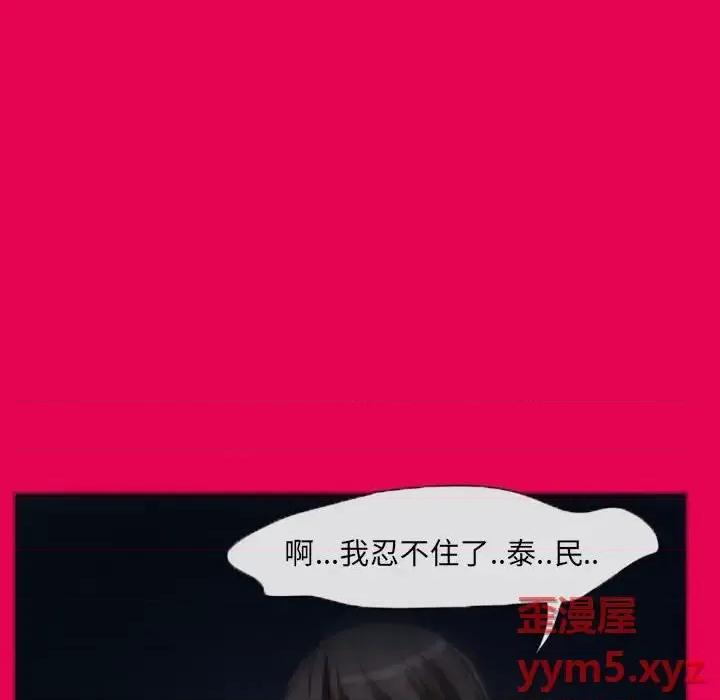 得不到邀请的回忆 得不到邀请的回忆-第 21 话 第47页