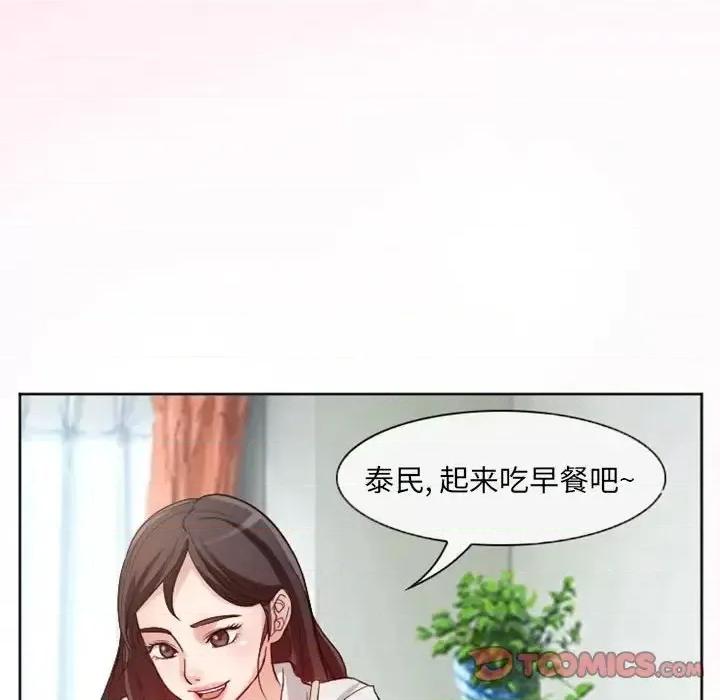 得不到邀请的回忆 得不到邀请的回忆-第 21 话 第58页