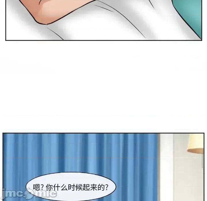 得不到邀请的回忆 得不到邀请的回忆-第 21 话 第60页