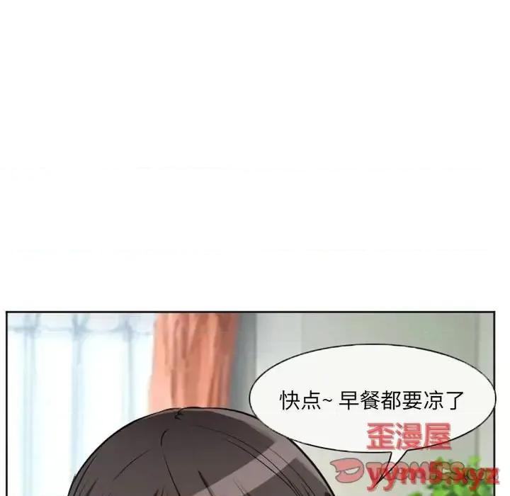 得不到邀请的回忆 得不到邀请的回忆-第 21 话 第62页