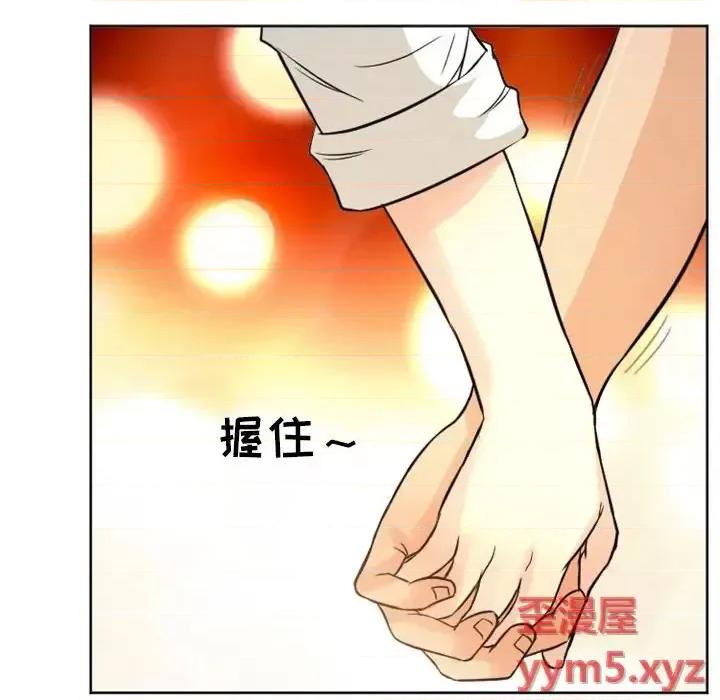 得不到邀请的回忆 得不到邀请的回忆-第 21 话 第68页