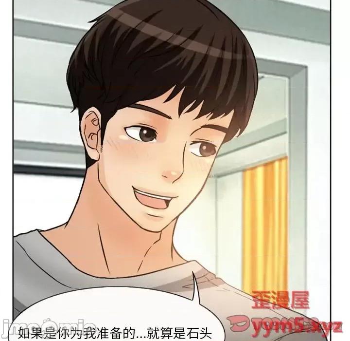 得不到邀请的回忆 得不到邀请的回忆-第 21 话 第70页