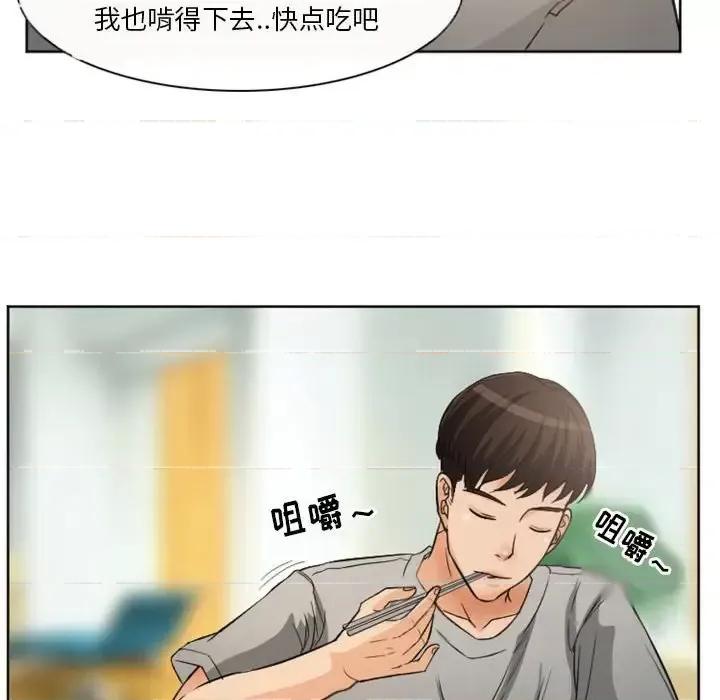 得不到邀请的回忆 得不到邀请的回忆-第 21 话 第71页