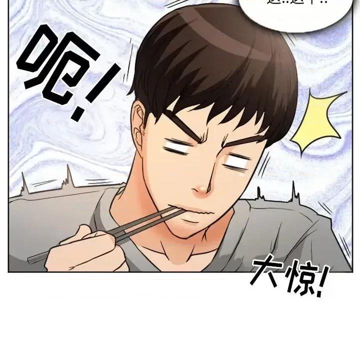 得不到邀请的回忆 得不到邀请的回忆-第 21 话 第73页