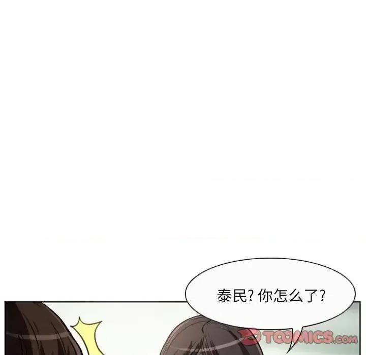 得不到邀请的回忆 得不到邀请的回忆-第 21 话 第74页