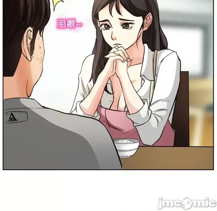 得不到邀请的回忆 得不到邀请的回忆-第 21 话 第75页