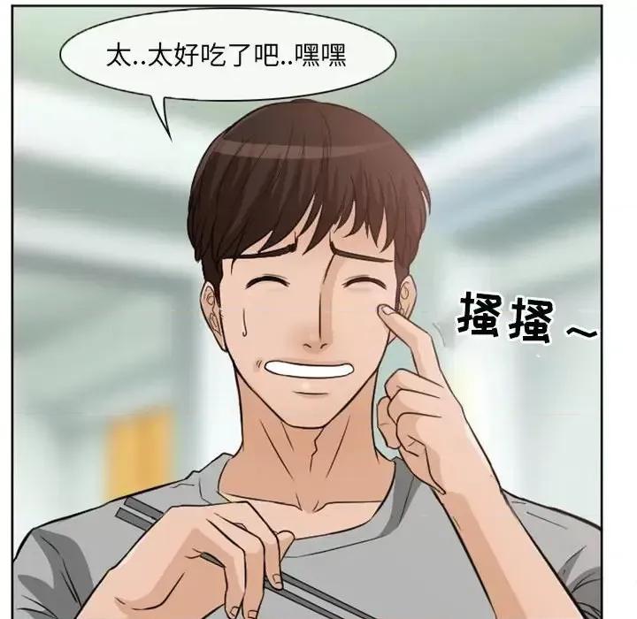 得不到邀请的回忆 得不到邀请的回忆-第 21 话 第77页
