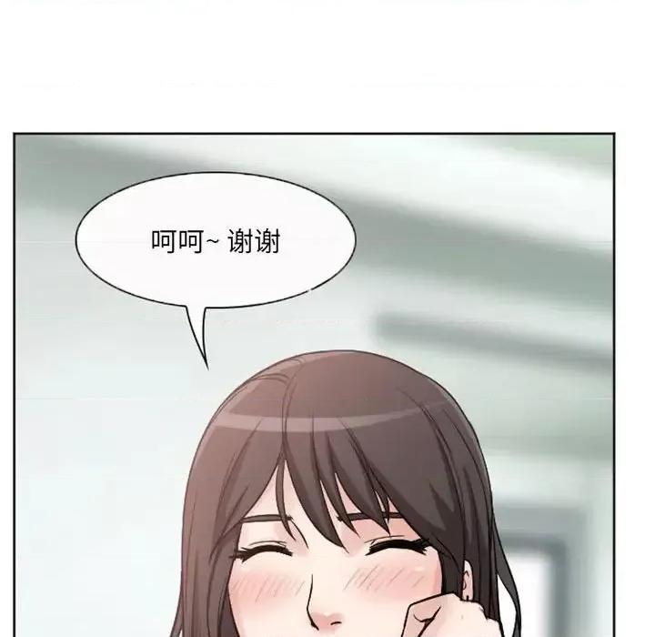得不到邀请的回忆 得不到邀请的回忆-第 21 话 第79页