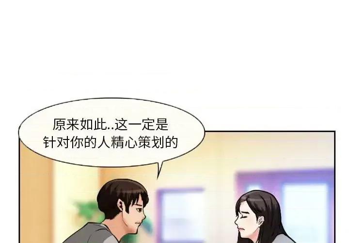 得不到邀请的回忆 得不到邀请的回忆-第 22 话 第1页