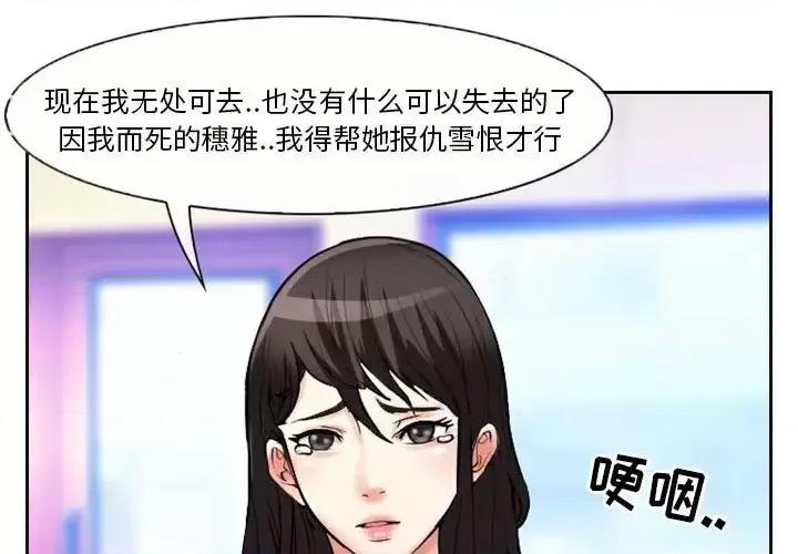得不到邀请的回忆 得不到邀请的回忆-第 22 话 第3页