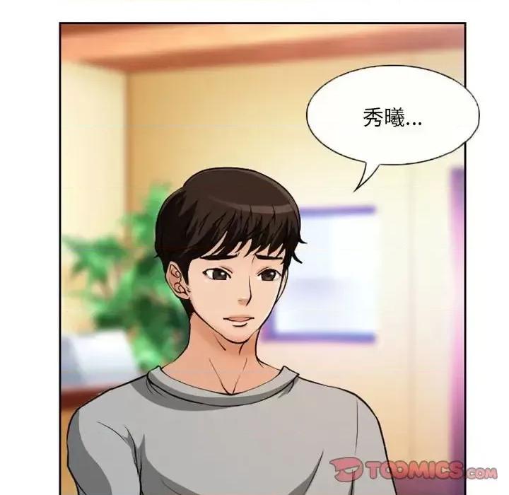 得不到邀请的回忆 得不到邀请的回忆-第 22 话 第6页