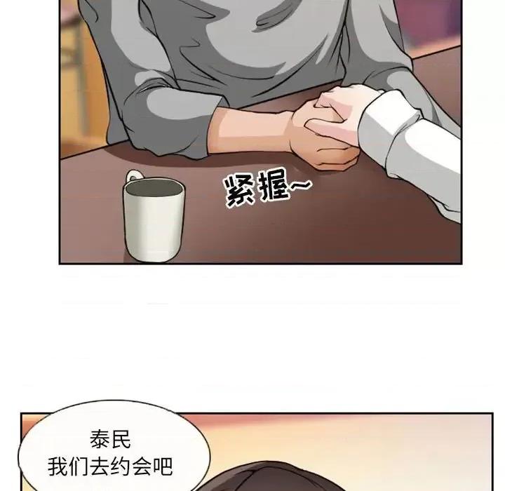 得不到邀请的回忆 得不到邀请的回忆-第 22 话 第7页