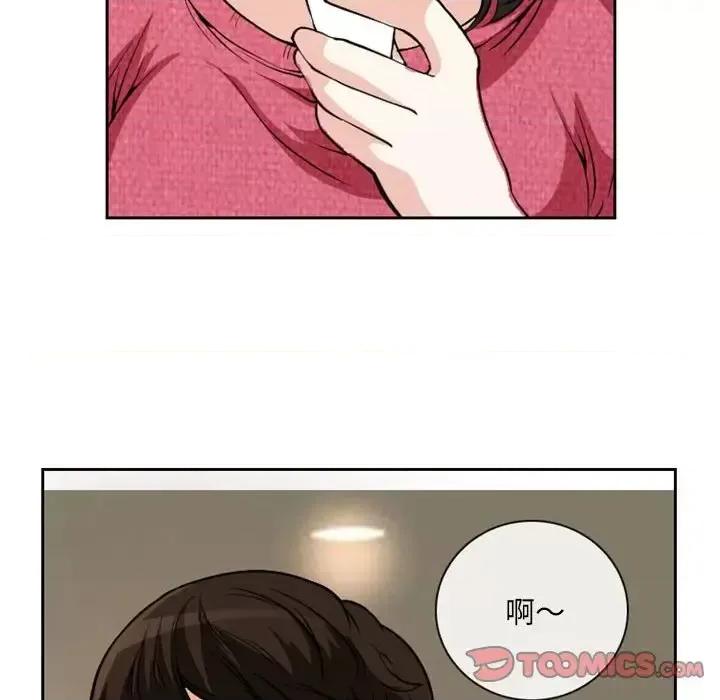 得不到邀请的回忆 得不到邀请的回忆-第 22 话 第18页