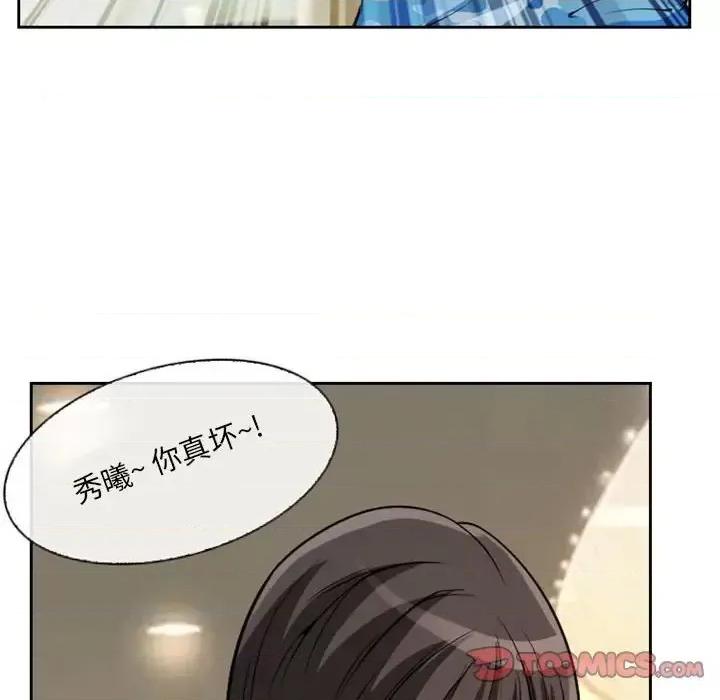 得不到邀请的回忆 得不到邀请的回忆-第 22 话 第22页