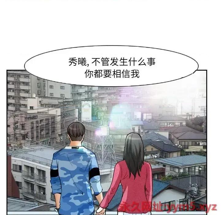 得不到邀请的回忆 得不到邀请的回忆-第 22 话 第24页