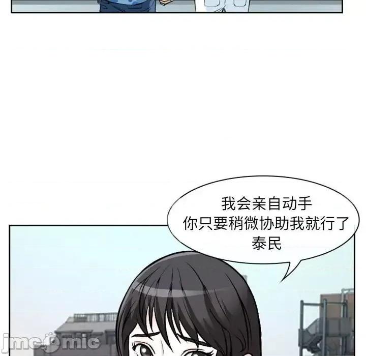 得不到邀请的回忆 得不到邀请的回忆-第 22 话 第25页
