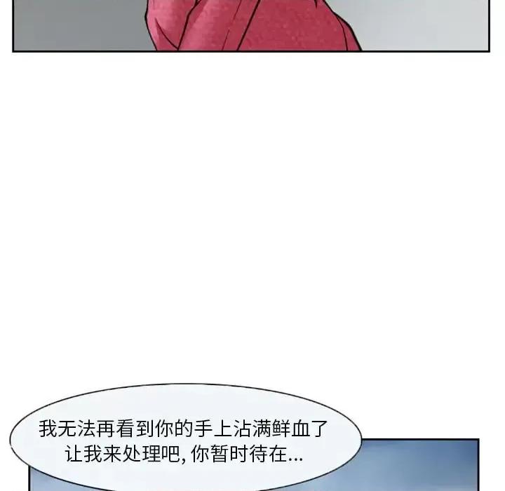 得不到邀请的回忆 得不到邀请的回忆-第 22 话 第27页