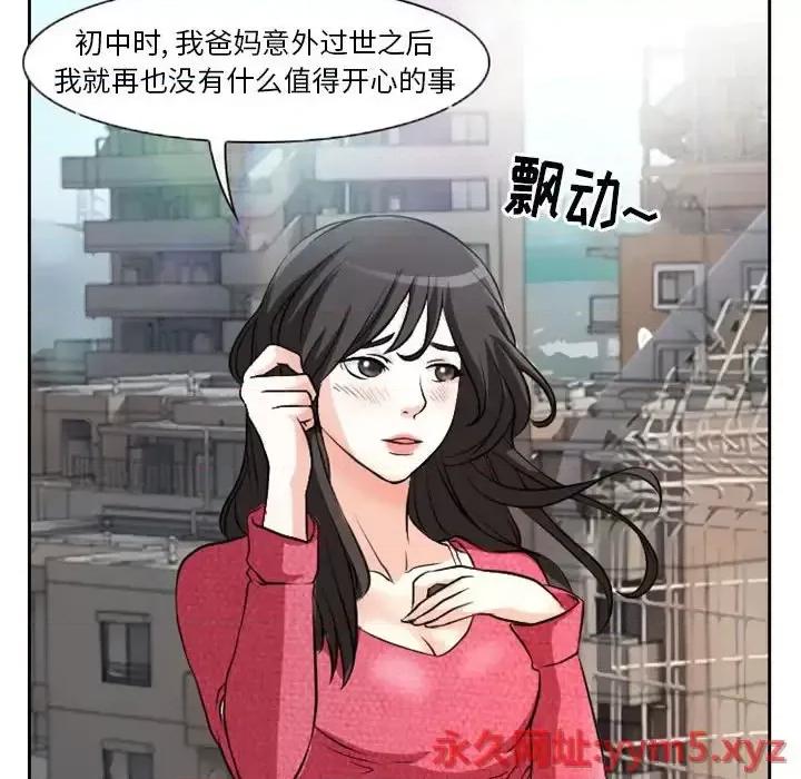 得不到邀请的回忆 得不到邀请的回忆-第 22 话 第32页