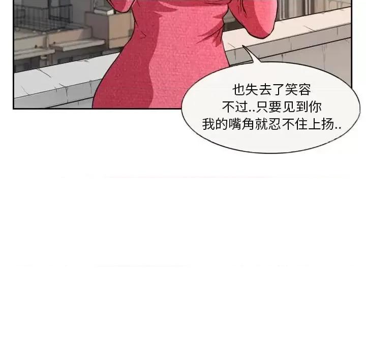 得不到邀请的回忆 得不到邀请的回忆-第 22 话 第33页