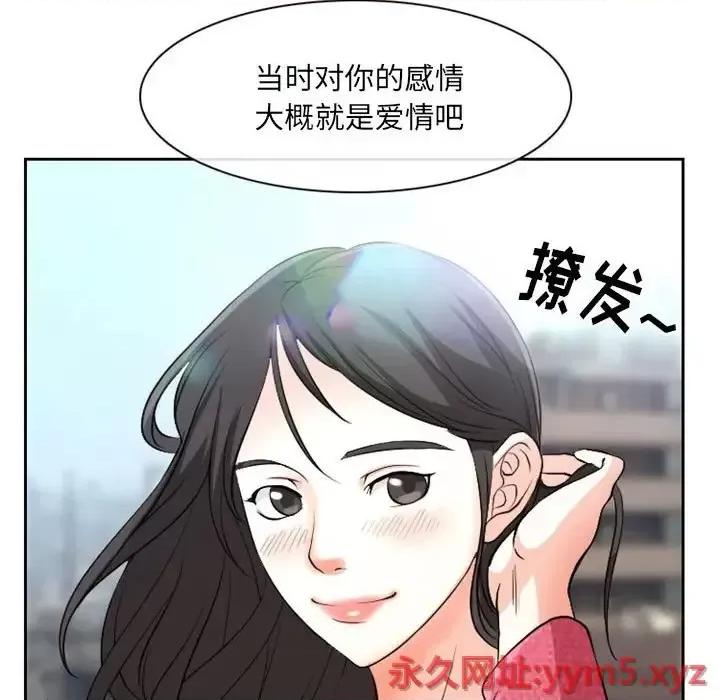 得不到邀请的回忆 得不到邀请的回忆-第 22 话 第37页