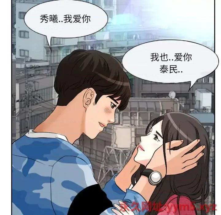 得不到邀请的回忆 得不到邀请的回忆-第 22 话 第39页