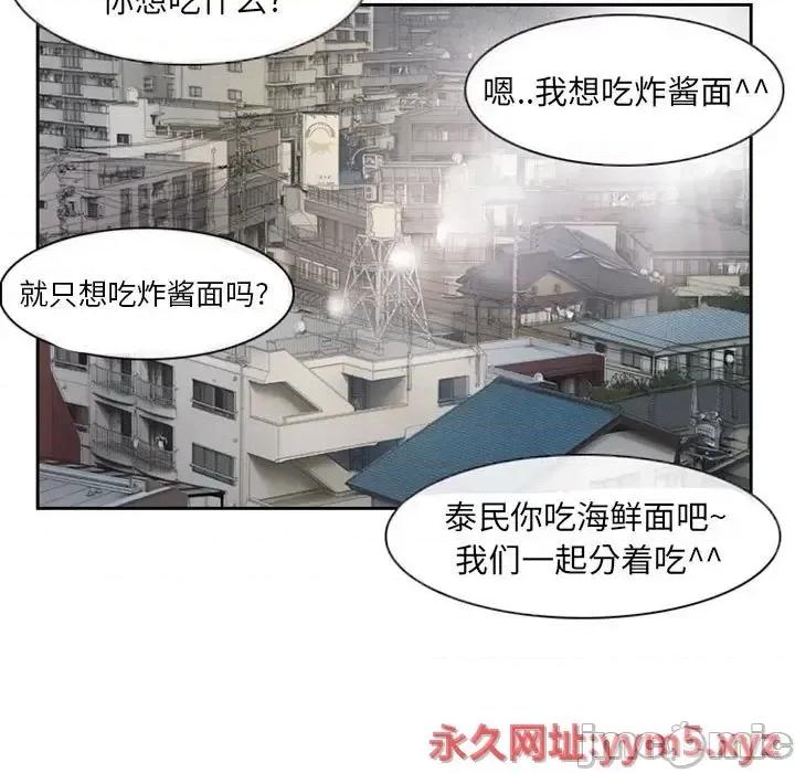 得不到邀请的回忆 得不到邀请的回忆-第 22 话 第45页