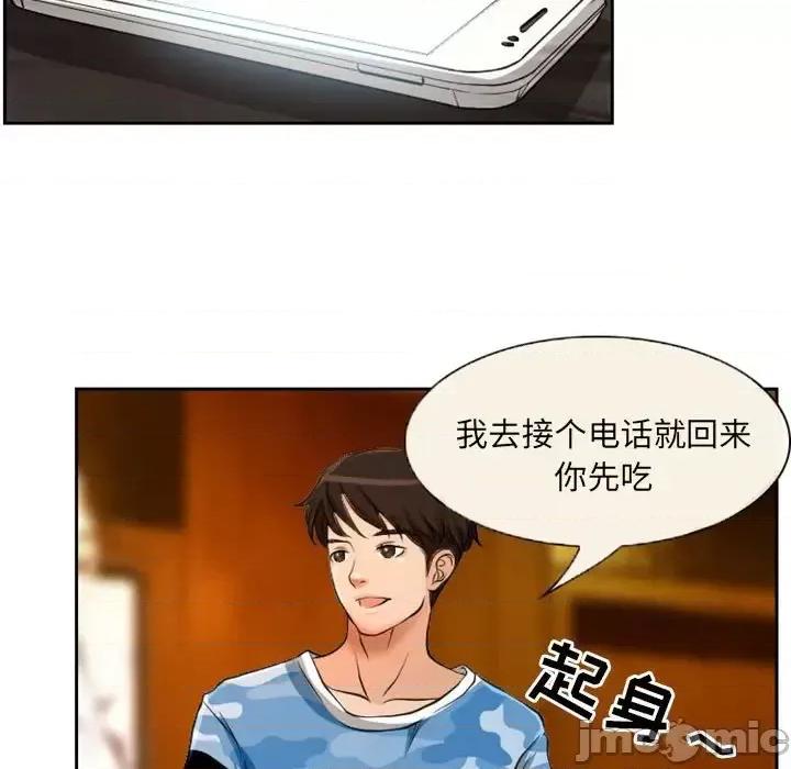 得不到邀请的回忆 得不到邀请的回忆-第 22 话 第55页