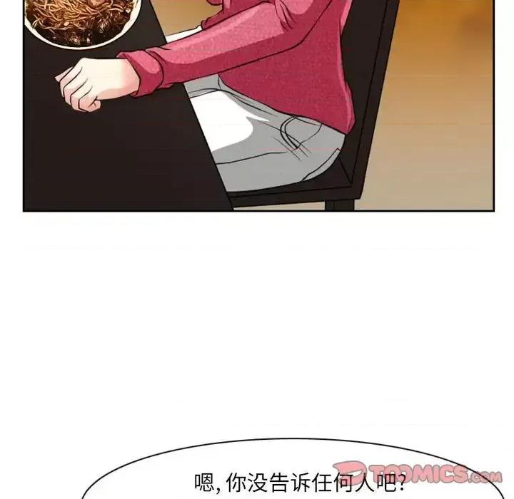 得不到邀请的回忆 得不到邀请的回忆-第 22 话 第58页