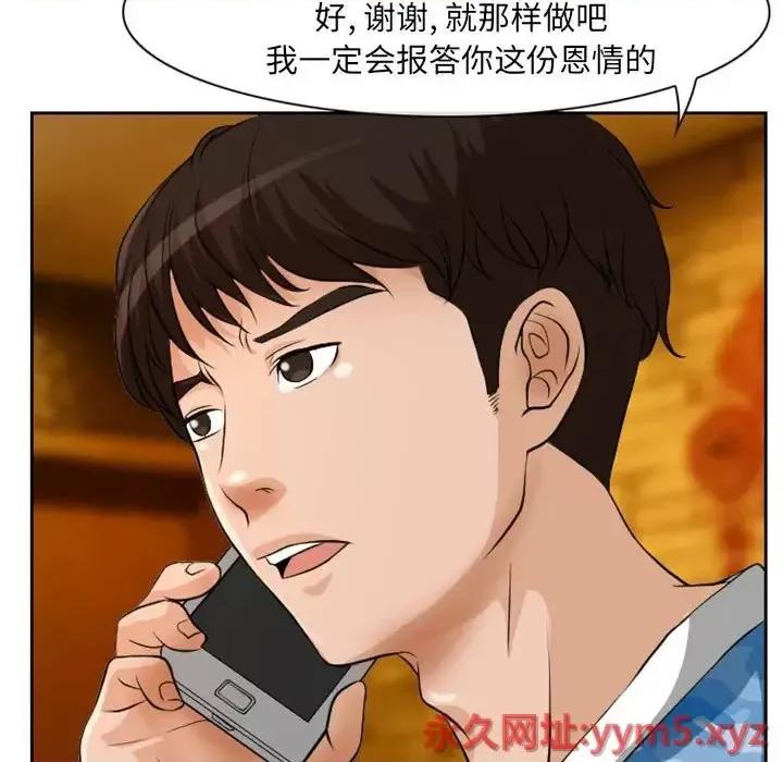 得不到邀请的回忆 得不到邀请的回忆-第 22 话 第59页