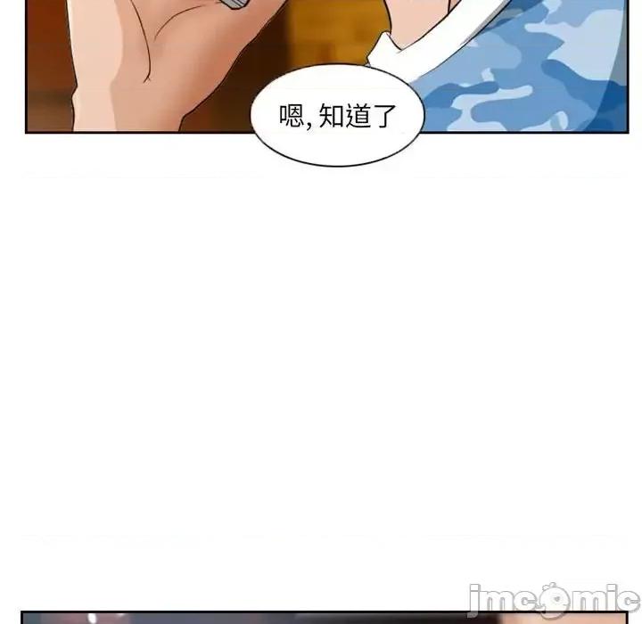 得不到邀请的回忆 得不到邀请的回忆-第 22 话 第60页