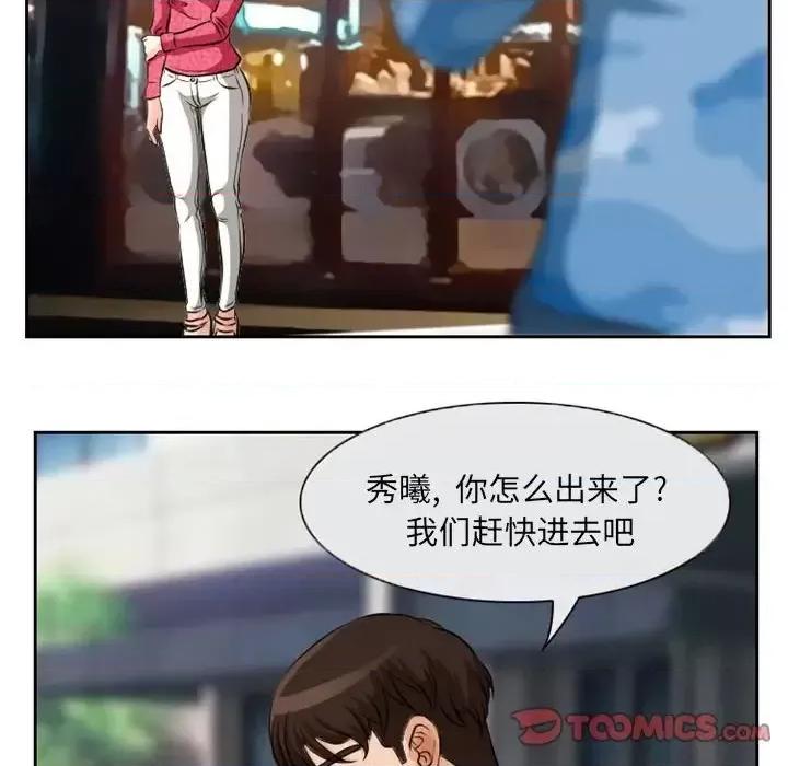 得不到邀请的回忆 得不到邀请的回忆-第 22 话 第62页