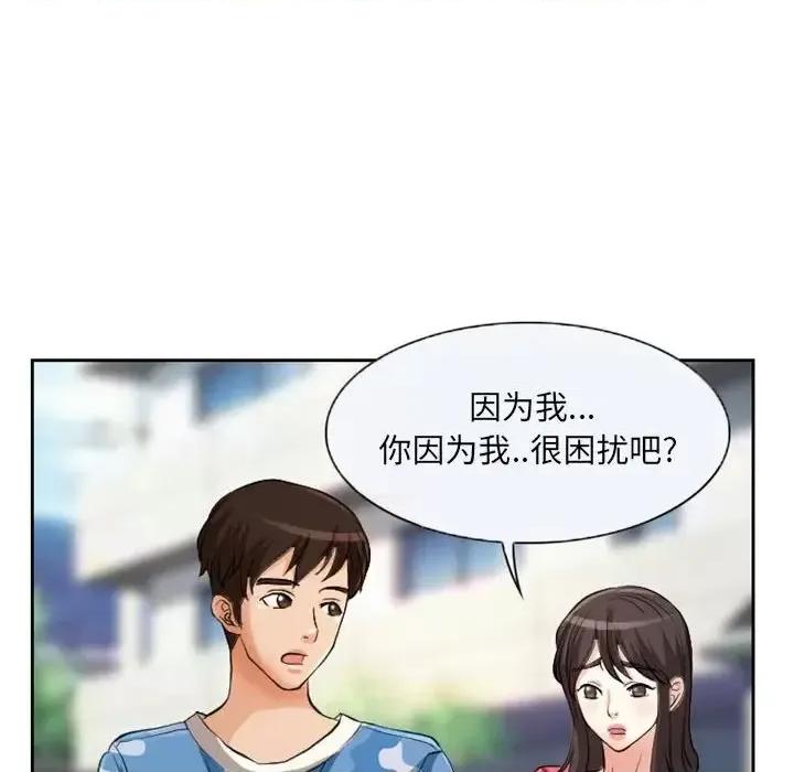 得不到邀请的回忆 得不到邀请的回忆-第 22 话 第64页